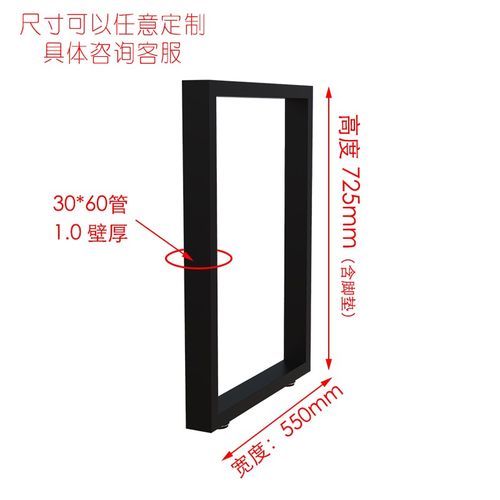 方框架单边脚吧台支撑柱书桌金属支架玻璃桌腿橱柜铁艺餐桌脚定制