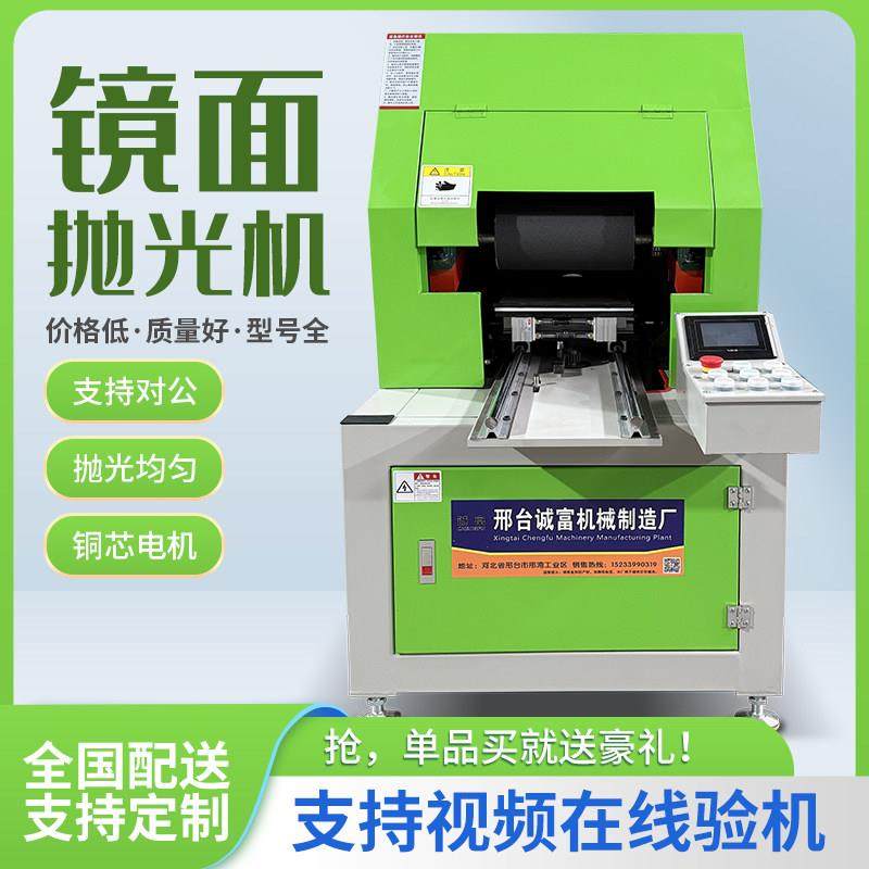 诚富镜面抛光机钢板不锈钢板铜板平面抛光机拉丝机金属抛光机工业,五金/工具,抛光机/地面抛光机,淘宝优惠券,粉丝福利购,淘宝优惠卷