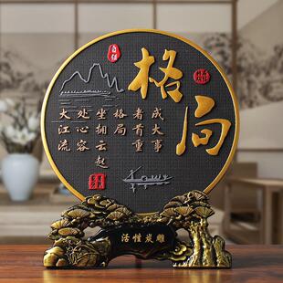 格局书法字画 画办公室桌装饰品男士励志摆件书房书柜茶柜酒柜摆