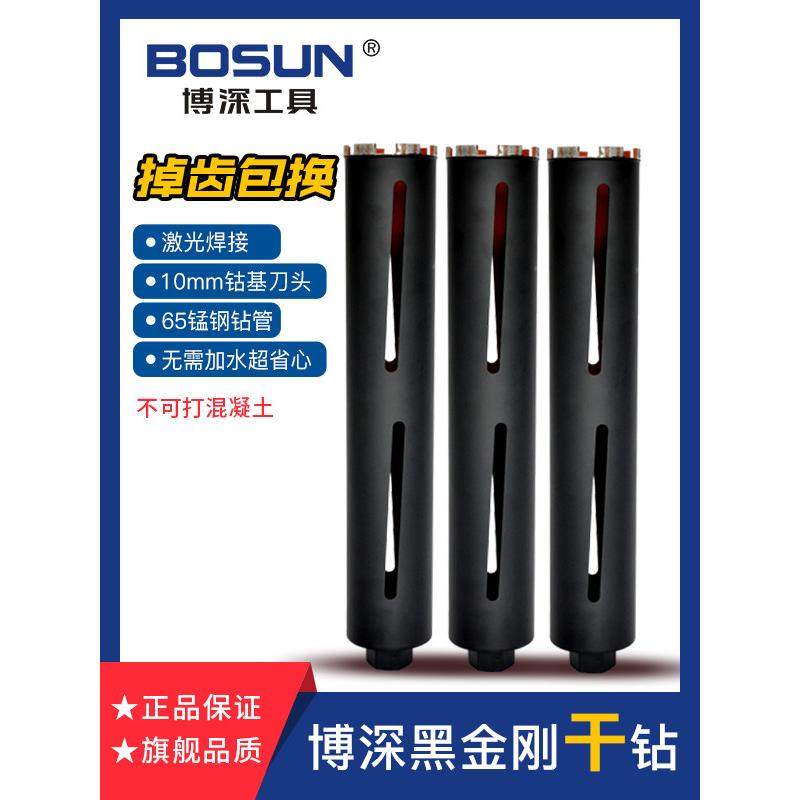 博深干打钻头干湿两用水钻机更锋利63空调打孔工业级水电暖开孔器,五金/工具,扩孔钻,淘宝优惠券,粉丝福利购,淘宝优惠卷