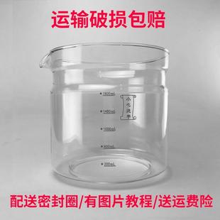 D28 生活元 D1801 1.8L单玻璃杯壶身 素养生壶配件玻璃壶体YSH