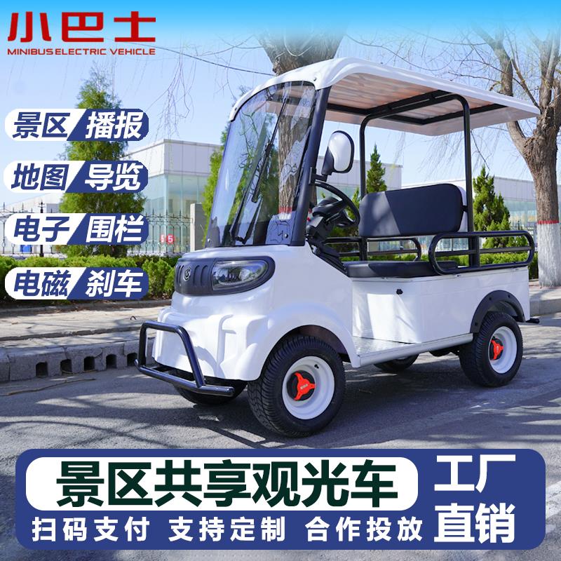 小巴士M9电动四轮车运输拉货车双排厂区景区观光车家用老人电瓶车