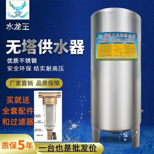 无塔供水器家用不锈钢压力罐全自动供水自来水增压水泵水箱水塔