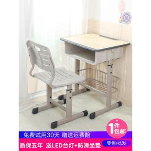 育才中小学生课桌椅辅导培训班教室桌椅套装家用儿童学习座椅组合