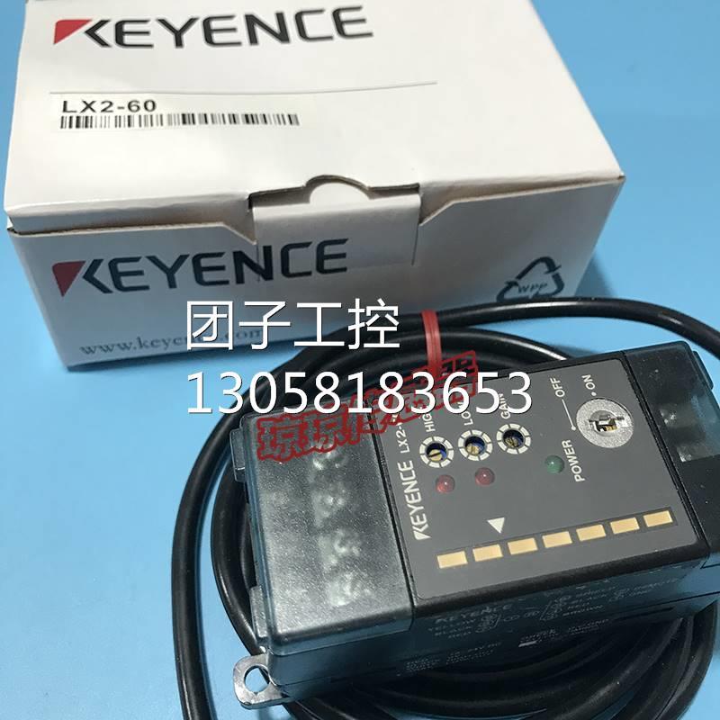 ！基恩士LX2-60 LX2-70 数字显示紧凑式激光透过型感测器放大器询