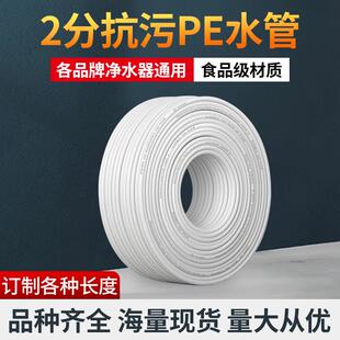 直饮净水器滤芯2分管饮水机软管线净水纯水机配件2分PE管二分水管
