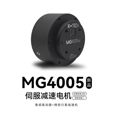 MG4005 V2微小型大扭矩行星齿轮减速云台电机直流无刷伺服马达