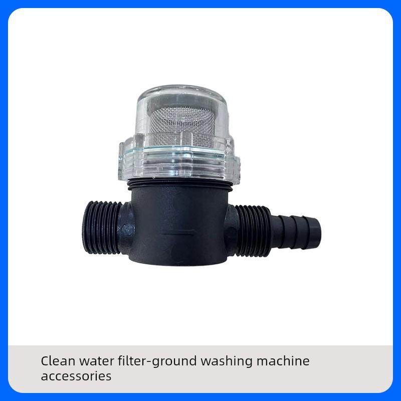 洗地机配件洗地机清水过滤器洗地机清水过滤网洗地机滤芯