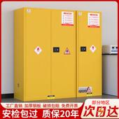 工业防爆柜危化品储存柜黄色防爆箱易制毒化学品安全柜酸碱试剂柜