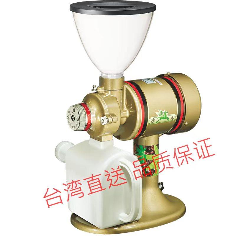 台湾进口直发杨家飞马206N咖啡磨豆机商用电动小型意式手冲研磨机