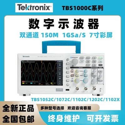 泰克TBS1072C 1102C 1202C 1102X数字示波器200M升级款双通道便携
