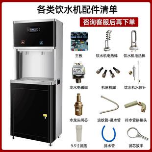 商用直饮水机阀芯学校烧水机开关配件工厂大型净水器开水电磁阀