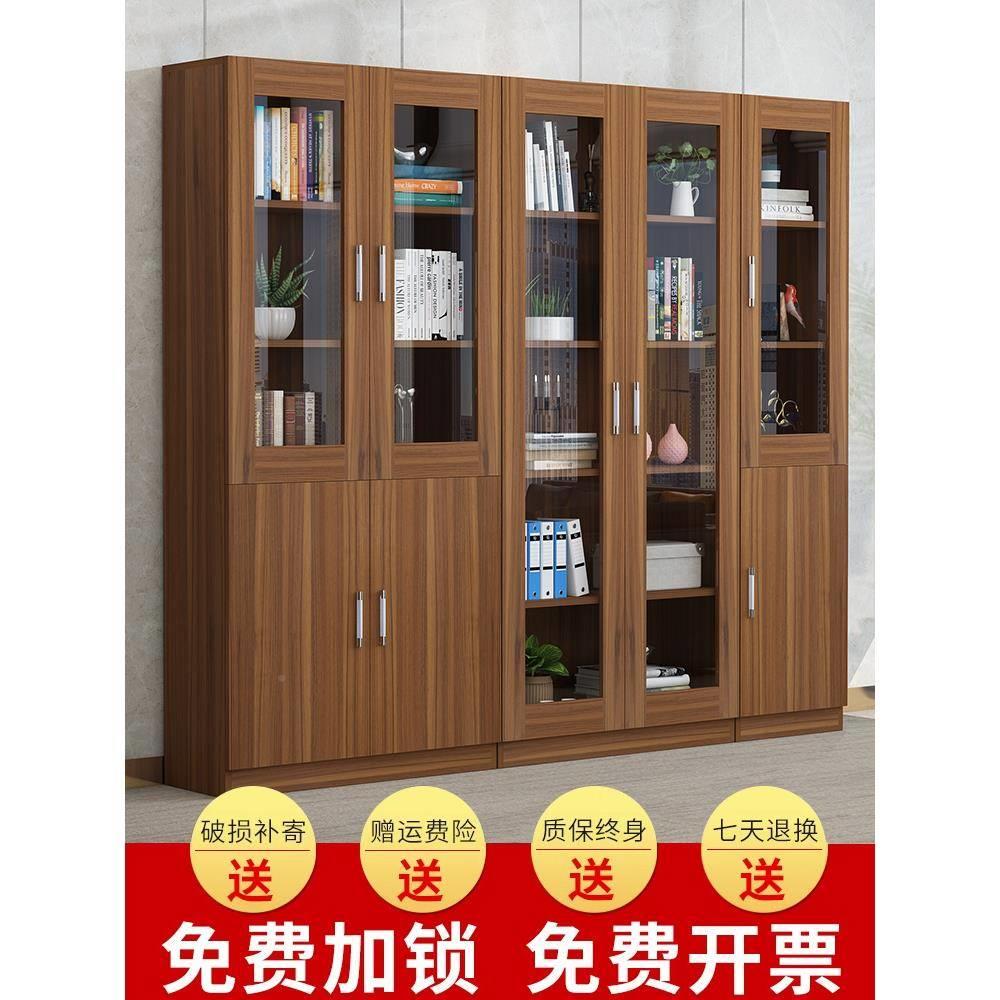 办公室文件柜木质书柜门带锁落资料A-19架柜档地案柜书带玻璃柜子