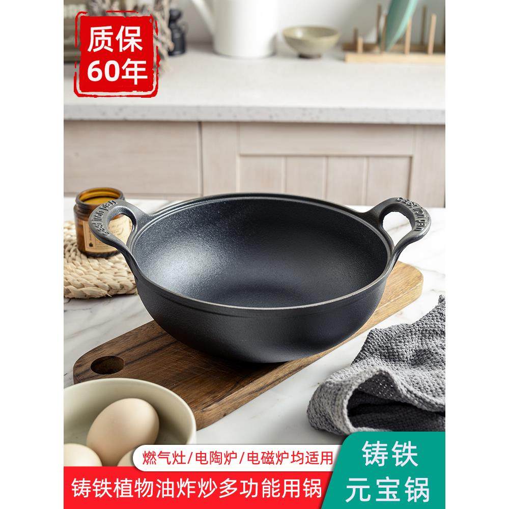 铸铁元宝锅煲汤锅无涂层电磁炉燃气灶通用平底加厚小炒锅双耳炖锅,厨房/烹饪用具,炖锅/炖煲/汤煲,淘宝优惠券,粉丝福利购,淘宝优惠卷