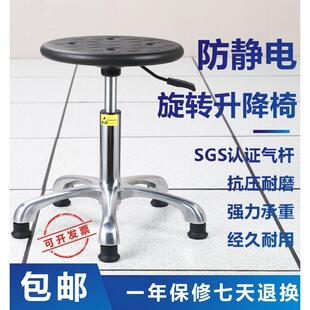 防静电椅子实验室学校无尘车间防静电凳子流水线可升降凳子工业风