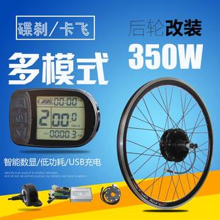 山地车电动自行车助力电动新国标碟刹后驱卡飞电机350w