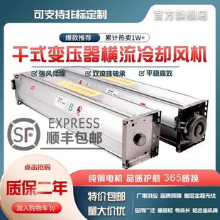 1020 120干 1050 110 干拭变压器横流冷却通风机风 1200 GFDD920