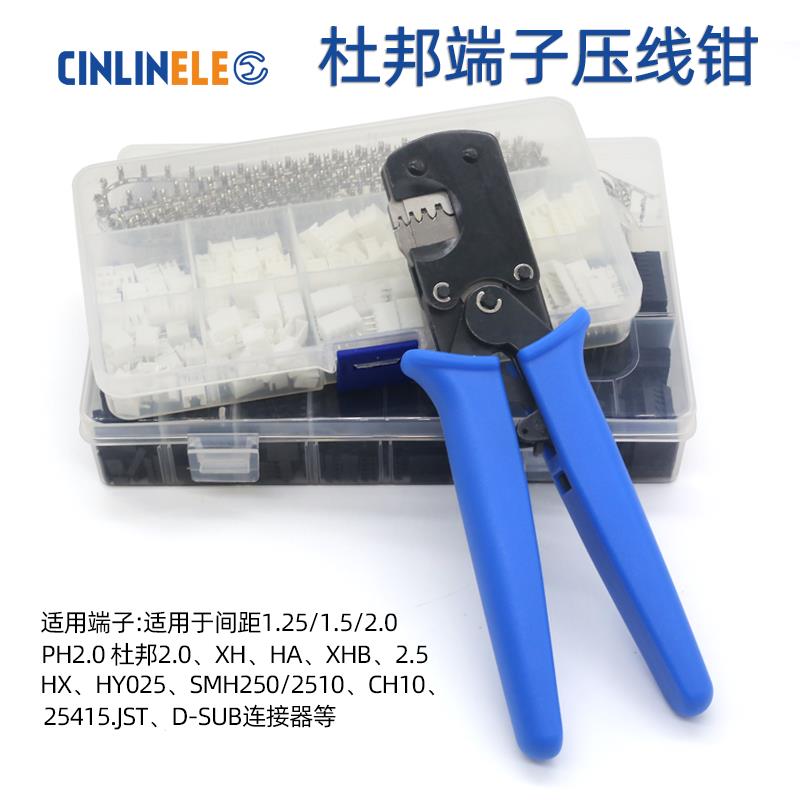 杜邦2.54插簧小杜邦端子压线钳1.25mm 2.0小间距杜邦线端子压接钳