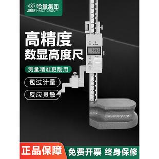 500 300 1000mm 200 哈量广陆数显高度游标卡尺画线尺高度画线尺0