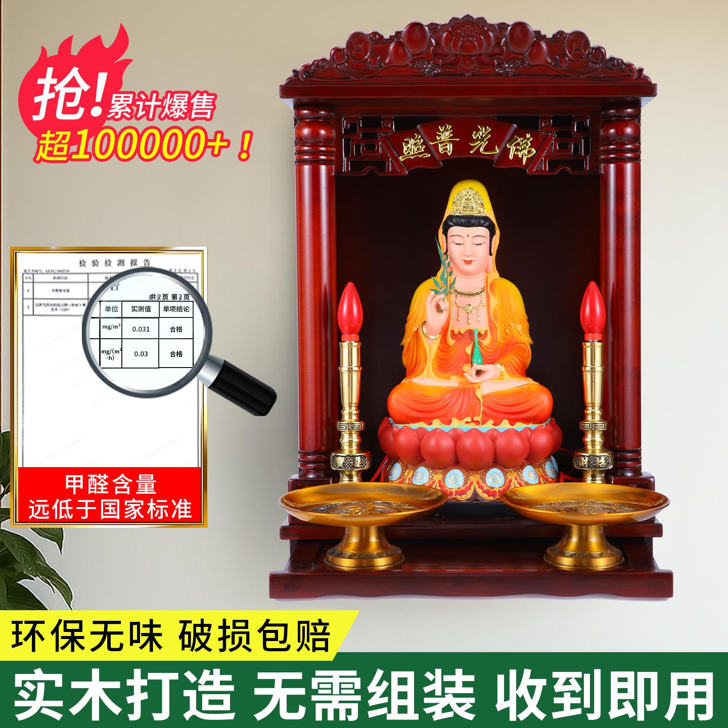 佛龛柜观音菩萨家用供桌神台观音佛像供座台神龛供奉台壁挂式佛台