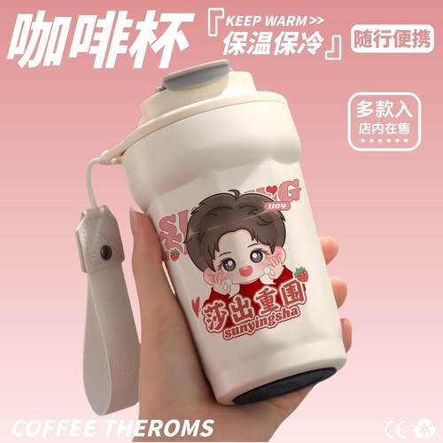 莎头组合周边水杯手办周边高颜值女生孙颖莎王楚钦316不锈钢保