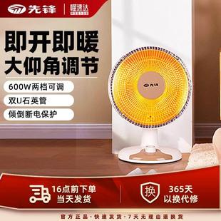 先锋小太阳取暖器家用电暖气热扇暖风机速加热节能小型烤火炉卧室
