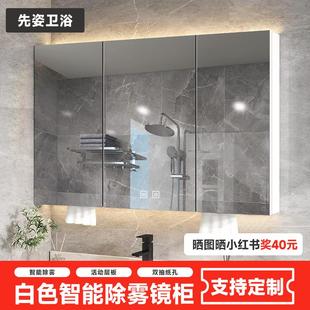 浴室带灯卫生间定制抽纸智能防雾镜面箱 先姿白色不锈钢镜柜挂墙式