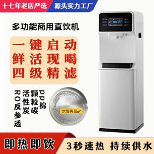 立式商用一体净水器直饮RO反渗透触摸办公室家用饮水机加热
