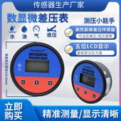 隆旅YL 822高精度智能数字微差压表洁净室通风系统风机测试压力表