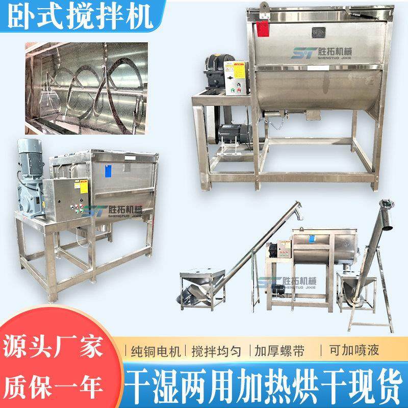 淀粉不锈钢卧式搅拌机调味料螺带混合机辣椒粉槽型混料机拌料机,五金/工具,拌料机,淘宝优惠券,粉丝福利购,淘宝优惠卷