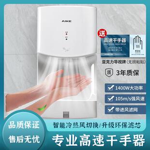 高速干手器全自动感应烘手机卫生间冷热风烘干机干手机家用烘手器