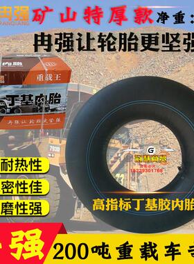 配套加厚丁基胶货车汽车轮胎内胎900R20 1000R20 1100R20 1200R20