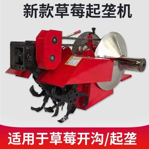 手扶拖拉机多功能草莓开沟起垄机打垄一次成型器打垄筑垄机101草