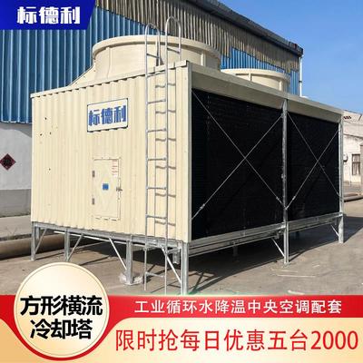 开 式方形冷却塔工业1000吨横流逆流冷水塔空调降温2000吨冷却水