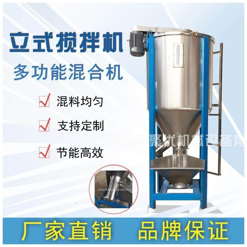 不锈钢大型立式搅拌机颗粒混合拌料机加热塑料烘干机绞龙式混料机,五金/工具,拌料机,淘宝优惠券,粉丝福利购,淘宝优惠卷