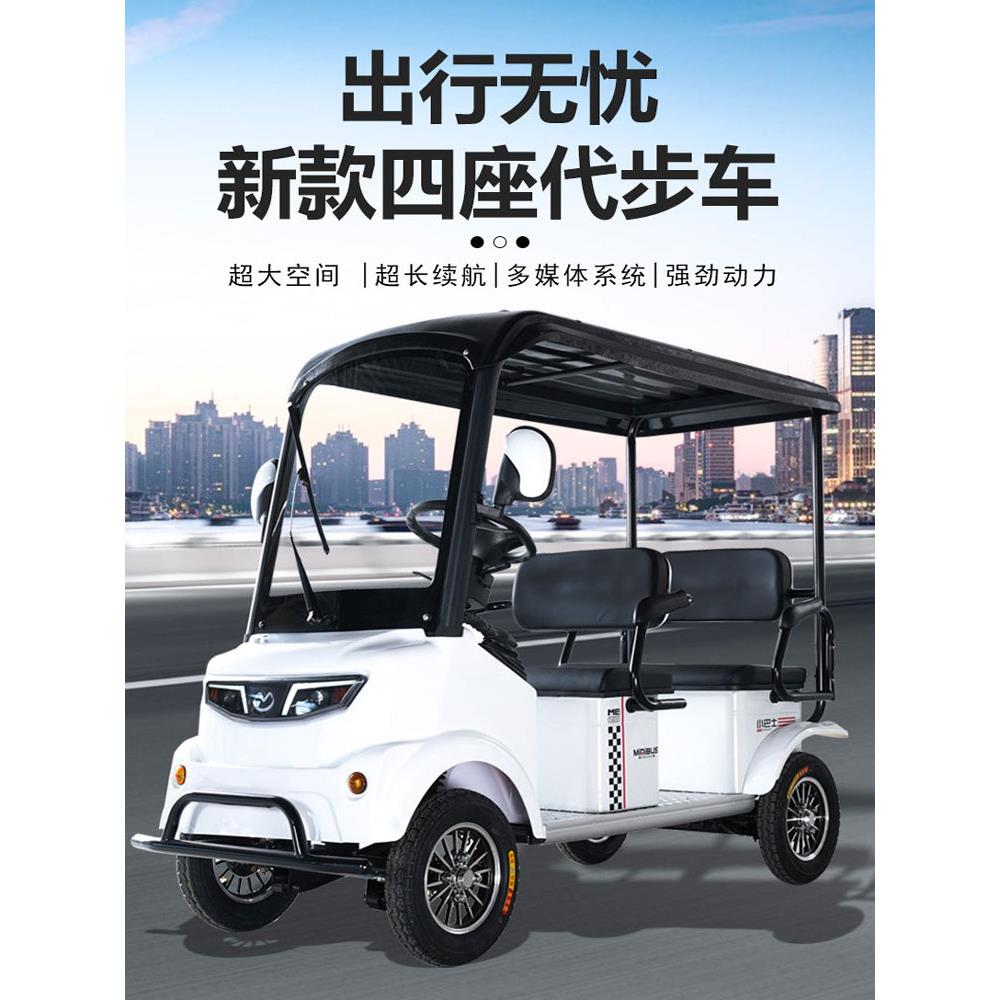小巴士M5电动四轮老年代步车旅游景区观光车民宿拉客带棚四轮车