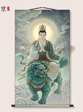 文殊菩萨高清画 画像结缘卷轴南无大智文殊师利菩萨装饰挂画 画佛