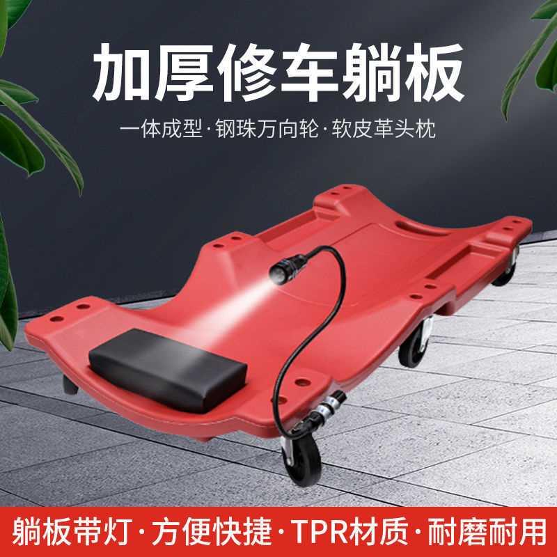 36寸40寸加厚修车躺板修车滑板汽修滑轮板汽车修理专用汽保工具