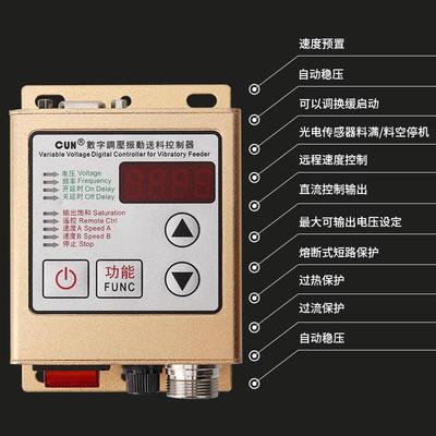 振动盘送料控制器SDVC20-S数字显示控制器调压调速料满空停机22-S