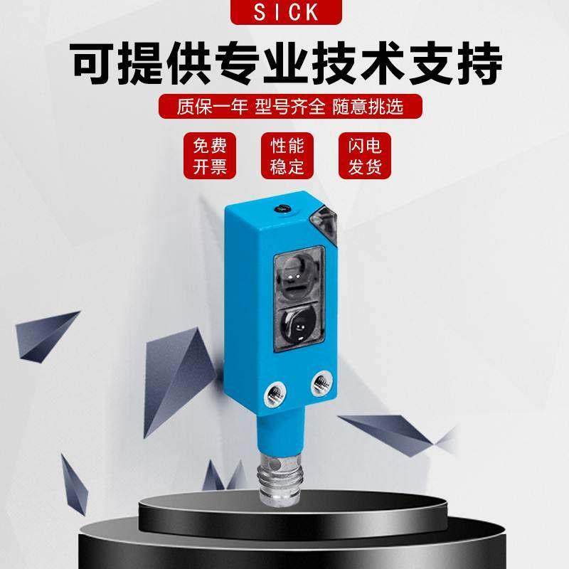 原装德国SICK施克西克光电开关传感器 WT4-2N132 询价,厨房电器,电动磨豆机,淘宝优惠券,粉丝福利购,淘宝优惠卷