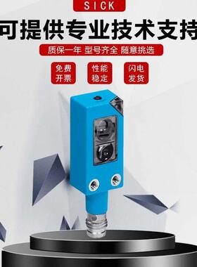 原装德国SICK施克西克光电开关传感器 WT4-2N132 询价
