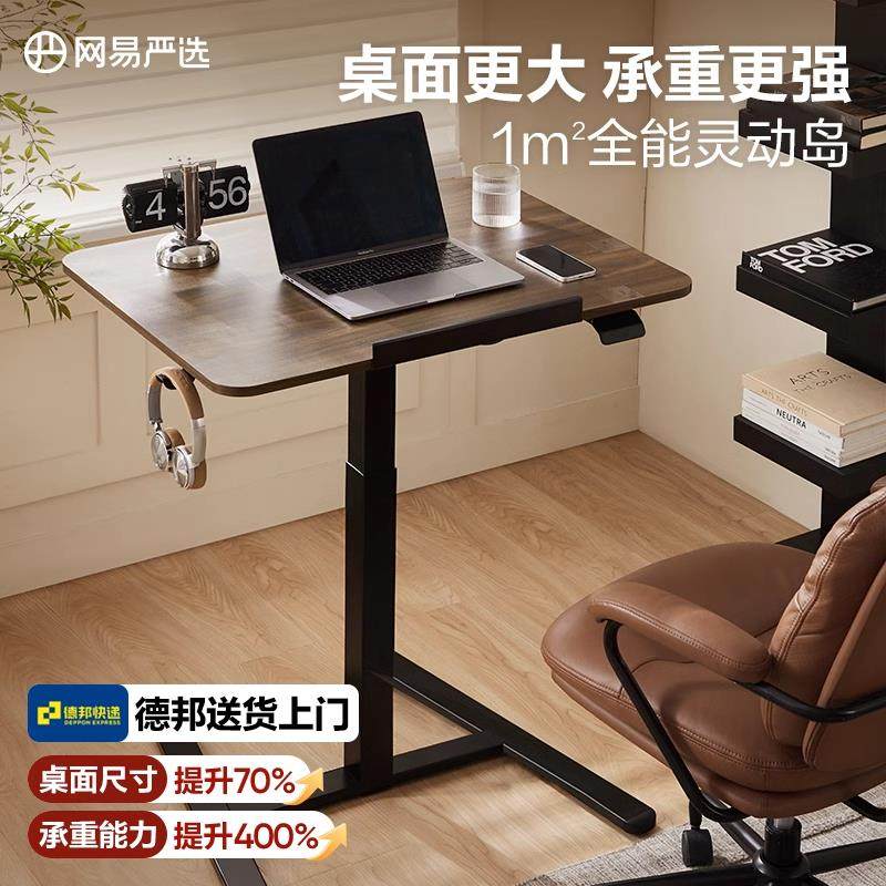 网易严选电脑桌任意桌升降可移动桌子折叠办公床边桌写字书桌餐桌