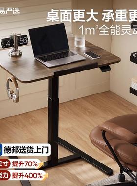 网易严选电脑桌任意桌升降可移动桌子折叠办公床边桌写字书桌餐桌