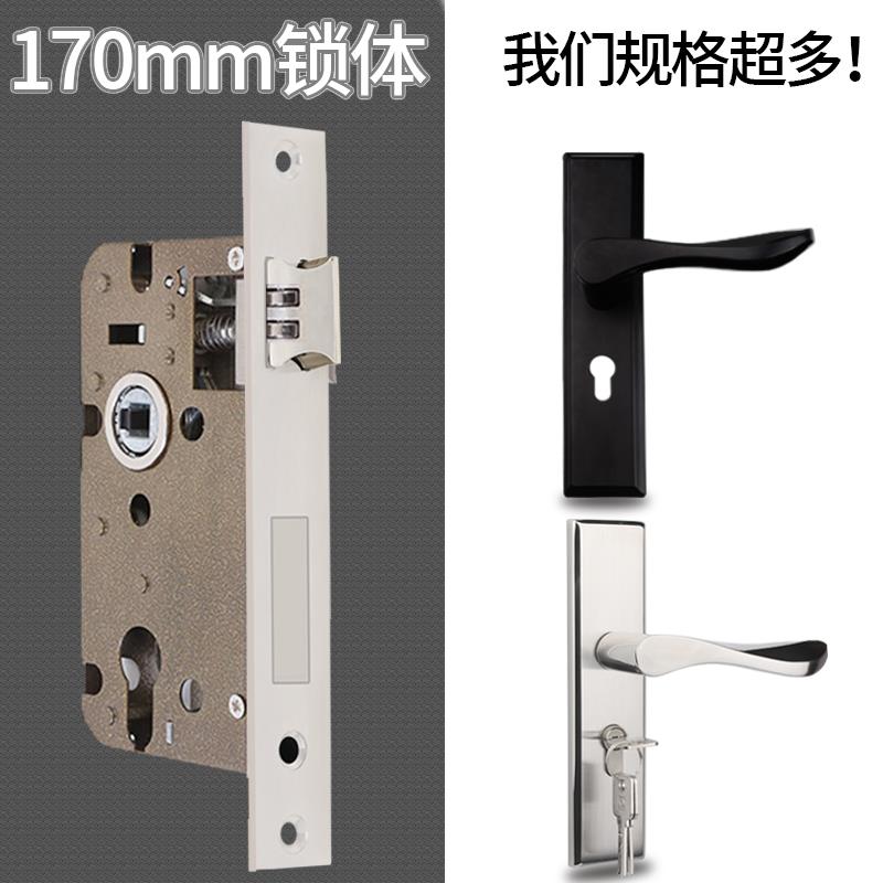 锁体锁心卧室内房间实木门锁具配件170mm消声静音通用型不锈钢锁
