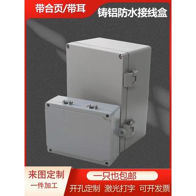 铸铝防水盒带耳合页铸铝防爆接线盒金属盒户外防水接线盒分线盒