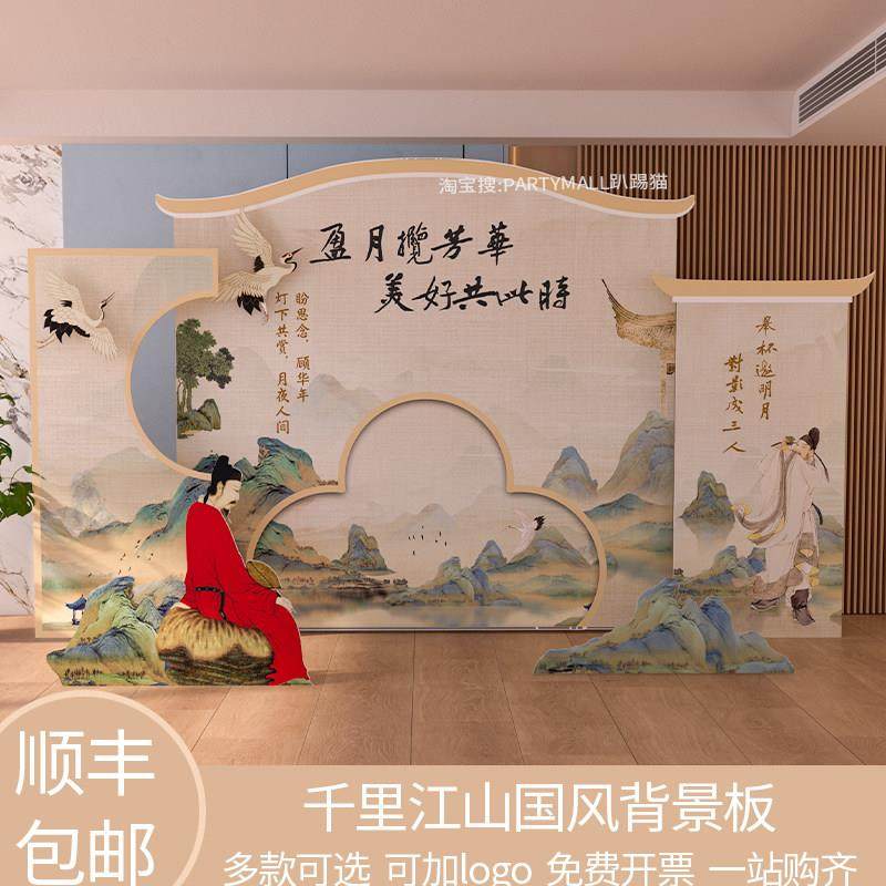 古风国风李白诗词大会装饰画 画千里江山将进酒中秋场景布置背景k