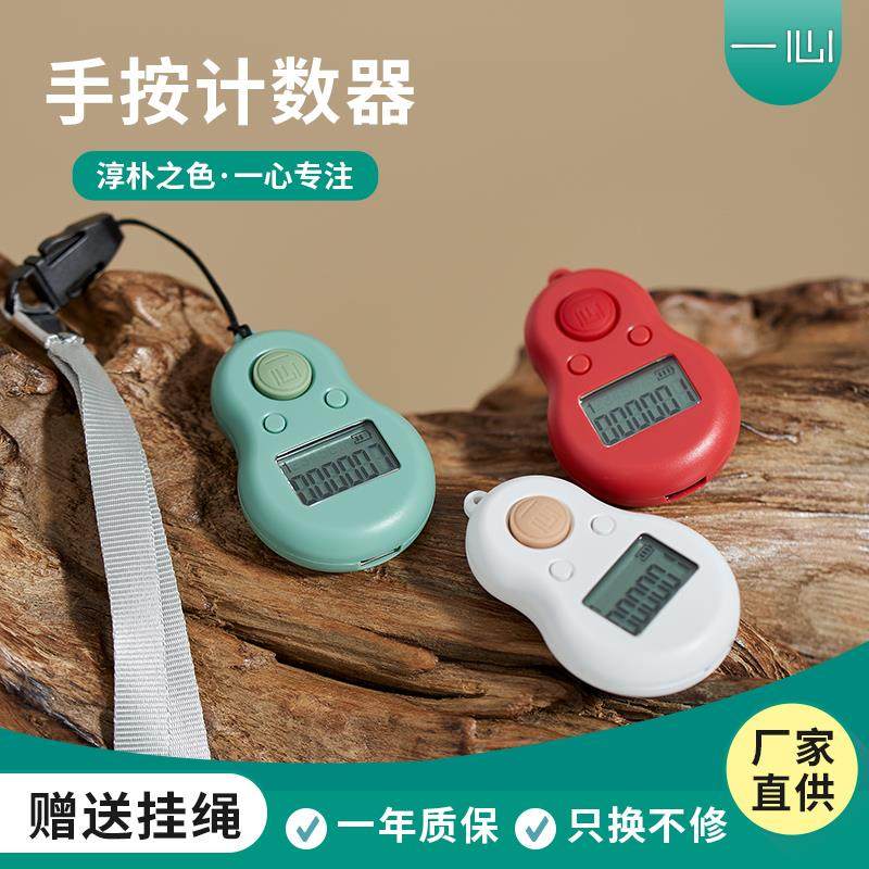 一心计数器手按夜光时钟电子数显可看时间防清零便携挂脖点记数器