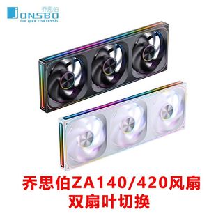 乔思伯ZA140 机机箱风扇PWM静音 420联体风扇ARGB神光同步14CM台式