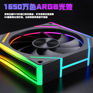 棱镜4/8PRO千层镜12CM机箱散热风扇PWM智能温控神光同步ARGB
