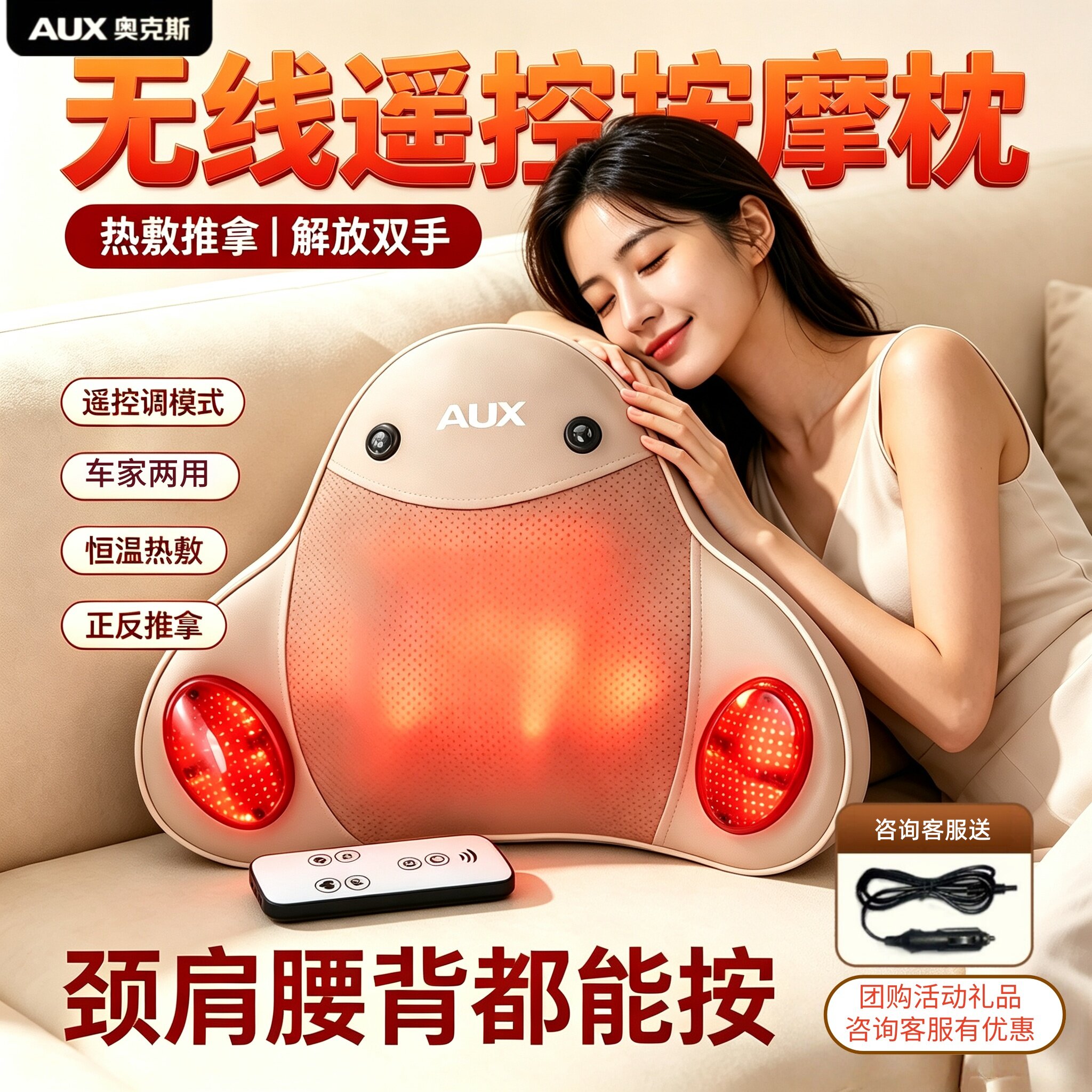 奥克斯颈椎按摩仪神器肩腰背部全身自动多功能靠垫教师节礼物送礼